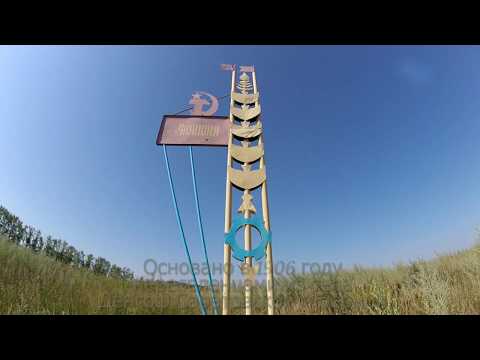 Видео: Село Камыши - Родина твоя!