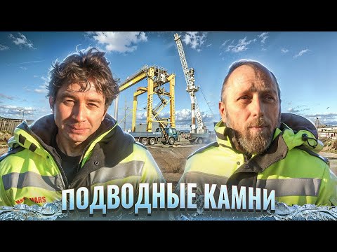 Видео: Подводные камни | Rocks Underwater