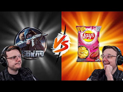 Видео: Тарков или пачка чипсов ? EFT | Dunduk