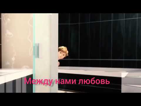 Видео: Леди баг и супер кот клип "Между нами любовь"