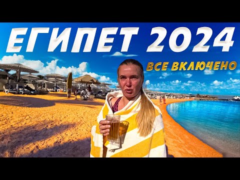 Видео: Египет Хургада 2024/Рынок Еды/Цены/Не Езжай в Египет!!!Без Просмотра этого Видео(Egypt 2024)