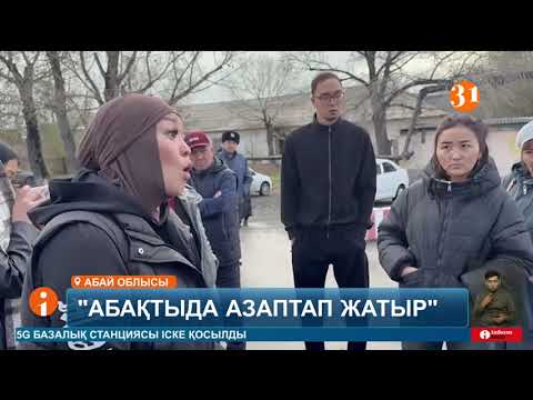 Видео: Абақтыдағы азап: Семей түрмесінде жазасын өтеп жатқан 30 жастағы азамат көз жұмды