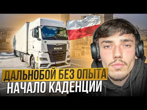 Видео: ГИРТЕКА 2024 - НАЧАЛО КАДЕНЦИИ