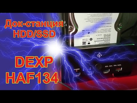 Видео: Док-станция для  HDD/SSD - DEXP HAF134