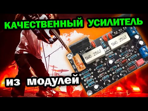 Видео: Мощный усилитель задаром / Переделка питания в однополярное