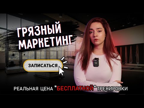 Видео: Почему компании НЕ ПУБЛИКУЮТ ЦЕНЫ и РАСПИСАНИЕ?