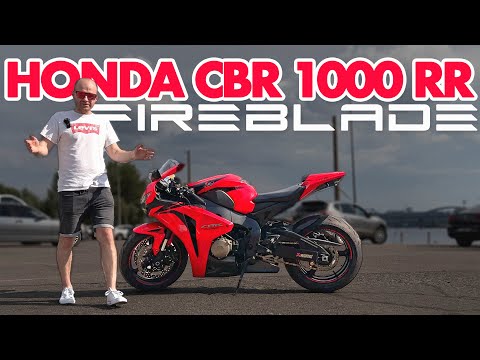 Видео: Honda Fireblade CBR1000 RR - ВСІ ЙОГО ХОЧУТЬ, АЛЕ НІХТО НЕ КУПУЄ