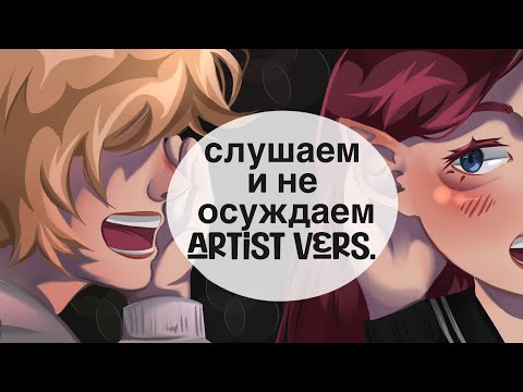 Видео: слушаем и не осуждаем: художественный стыд и позор (аниматик+ speedpaint)