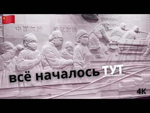 Видео: УХАНЬ: Китай 2025 КАК тут люди живут