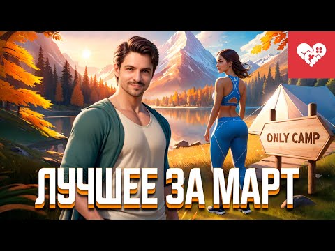 Видео: Нашел интересный контент в интернете | Лучшие моменты за март