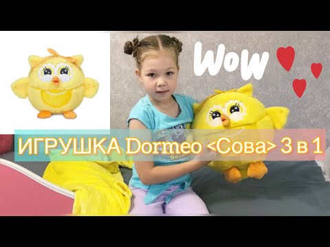 Видео: Игрушка Dormeo «Сова» 3 в 1 / полный обзор