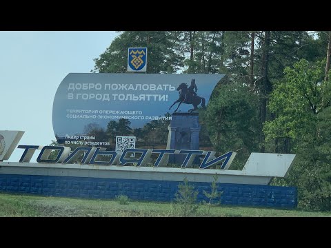 Видео: Трасса М5 дорога на Тольятти из Самары