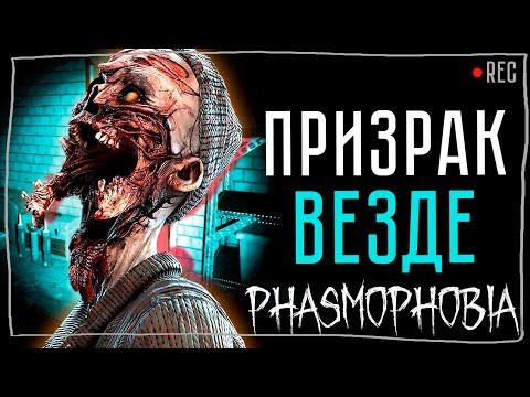Видео: КАК ЕМУ УДАЛОСЬ? ► ФАЗМОФОБИЯ СОЛО КОШМАР БЕЗ УЛИК | PHASMOPHOBIA