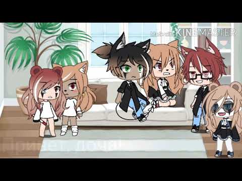 Видео: •|Неожиданный приезд родителей|•~{Gacha life}~[2/?]
