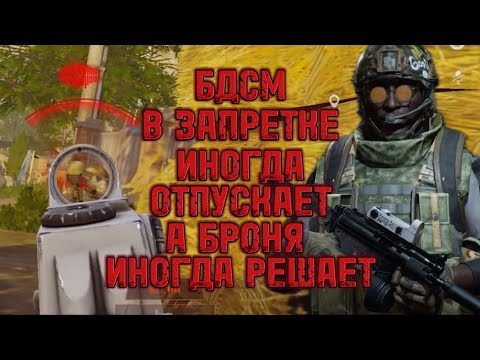 Видео: Arena breakout. Почему меня броня так не спасает.