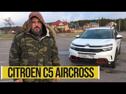 Видео: Citroen C5 Aircross: суперподвеска, дизель и передний привод  #СТОК №78