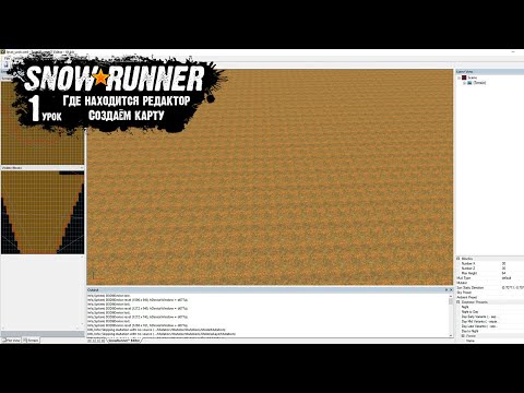 Видео: SnowRunner Editor Урок 1 Где находится редактор и создание карты