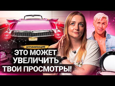 Видео: Этот способ продвижения на YouTube УДВОИТ ПРОСМОТРЫ ваших роликов! Как выбрать название к видео?