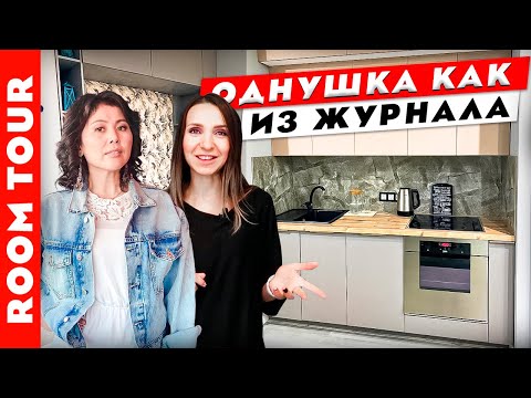 Видео: 😍Однушка с ОТДЕЛЬНОЙ спальней и гардеробной! Функциональный интерьер однокомнатной квартиры. Румтур