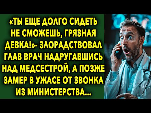 Видео: ЗАМЕР В ШОКЕ ОТ ЗВОНКА ИЗ МИНИСТЕРСТВА