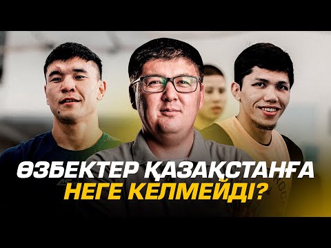 Видео: Өзбекстан Астанадағы Әлем Кубогына келуден бас тартты. Неге? World Boxing 2025