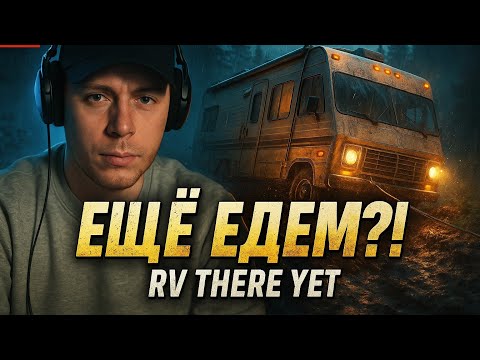 Видео: Frametamer играет в RV there yet часть 2 нарезки фраме таймер Frametamer