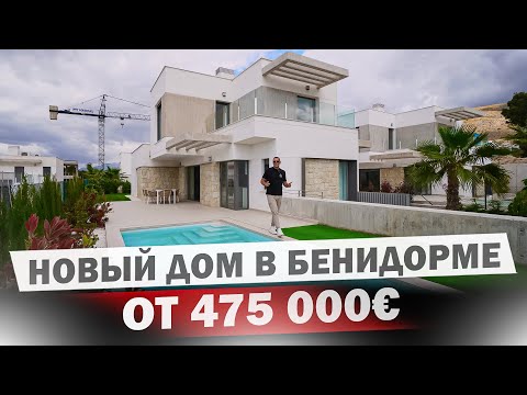 Видео: Купить виллу в Бенидорме с видом на море и приватным бассейном недорого