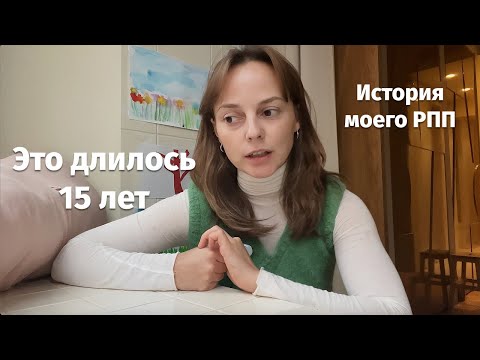 Видео: Как я перестала сидеть на диетах и избавилась от отёков и заморочек. Личный опыт