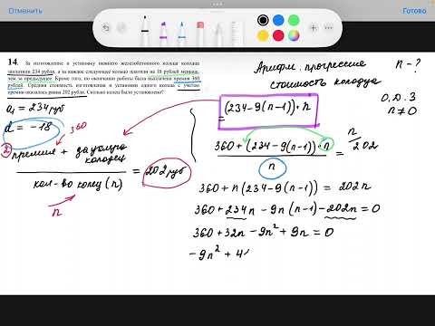 Видео: За изготовление и установку нижнего железобетонного кольца колодца заплатили 234 рубля