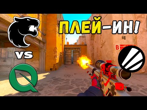 Видео: FlyQuest vs FURIA - ЛУЧШИЕ МОМЕНТЫ - IEM Cologne 2025