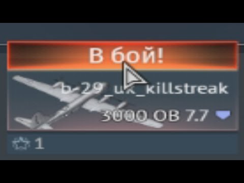 Видео: Почему вы никогда НЕ НАБЬЕТЕ ЯДЕРКУ в War Thunder? (реалии 2021 года)