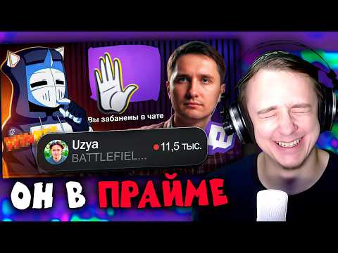 Видео: КИРК СМОТРИТ ЮЗЯ В ПРАЙМЕ ЗАБАНИЛ ВСЕХ @DeadP47