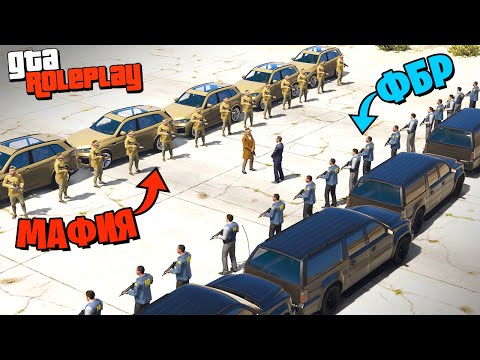 Видео: ЗАБИЛИ СТРЕЛУ ФБР! СТЕНКА на СТЕНКУ! - GTA 5 RP Radmir (Моды ГТА 5)