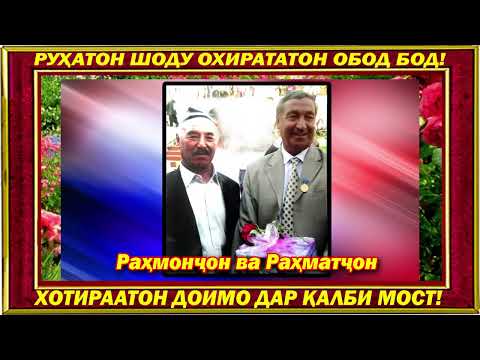 Видео: ХОТИРА АБАДӢ - ҚАДР МУҚАДДАС!    қисми  9