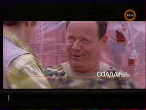 Видео: Рекламный блок (РЕН-ТВ (г. Челябинск), сентябрь 2008) (1)