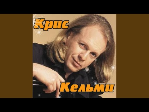 Видео: Замыкая круг