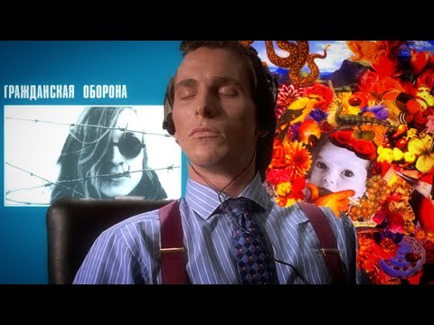 Видео: Pov: Слушаешь песни Егора Летова