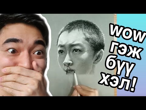 Видео: WOW ГЭЖ ХЭЛВЭЛ YOUTUBE СУВГАА УСТГАНА CHALLENGE !!! (БАЛИАР ХЭЦҮҮ)