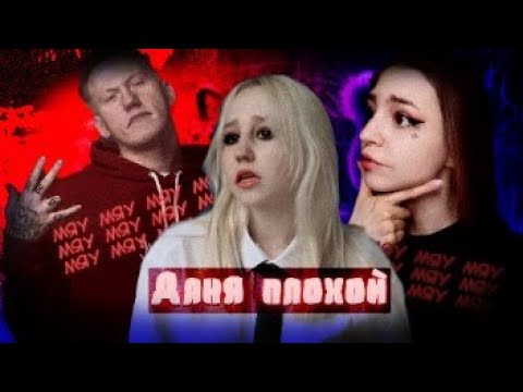 Видео: ДАНЯ КАШИН против СВЕТЫ ДЕЙДРИМЕР и ее бесподобные ответы \\ реакция