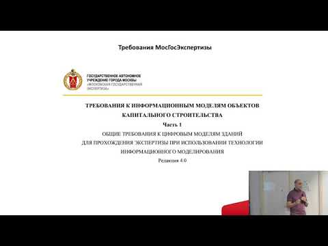 Видео: Цифровое моделирование в проектировании