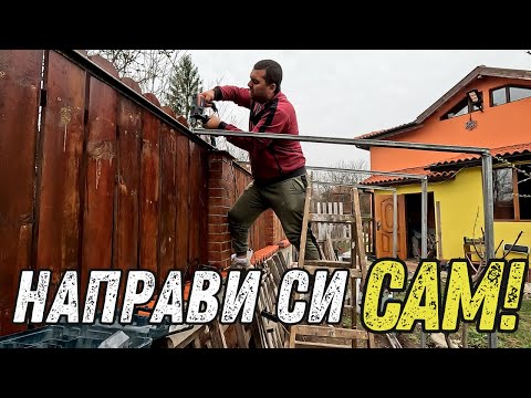 Видео: НАПРАВИ СИ САМ: МЕТАЛНА ОРАНЖЕРИЯ ОТ СТАРИ ПРОФИЛИ! 🔨🏡