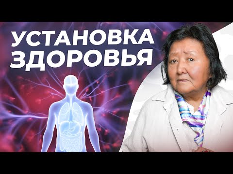 Видео: Выздоровление начинается с активации внутренней силы организма