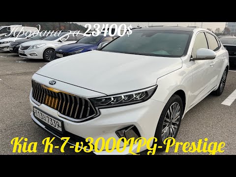 Видео: Автомобиль Kia K7 газ.3.0 Престиж-23400$