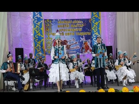 Видео: Керегетау әні. "Тұмар" тобы. 9-мектеп. The song of Keregetau. "Tumar" group. School 9 Uzbekistan.