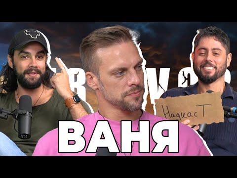 Видео: Какво ни разказа водещият на Сървайвър - ВАНЯ ДЖАФЕРОВИЧ