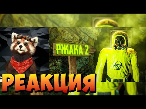 Видео: Сраный Backrooms 2 | реакция RED Пандыч | @1337LikeR