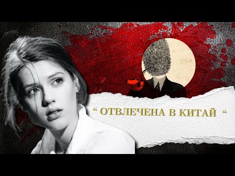 Видео: " ОТВЛЕЧЕНА В КИТАЙ " еп.158