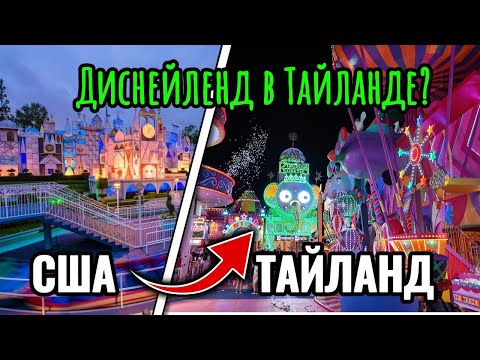 Видео: Carnival Magic. Диснейленд в Тайланде? Обзор, цены, впечатления.