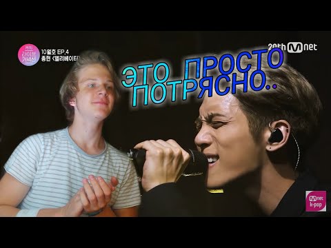 Видео: СЛУШАЕМ ДЖОНХЕНА 😍 | JONGHYUN - ELEVATOR | ПРОСТО. ПРЕКРАСНО.🤤