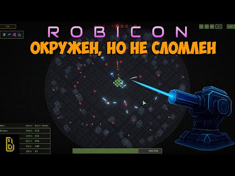 Видео: Неоновая доминация. Показываю игру Robicon